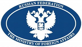Report of the Ministry of Foreign Affairs of the Russian Federation "Human Rights Situation in Certain Countries"