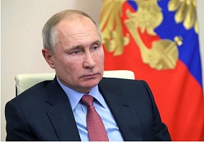 Обращение Президента Российской Федерации Обращение Президента Российской Федерации