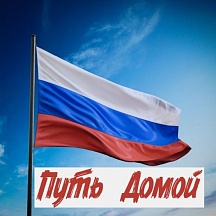 Первая онлайн-конференция для всех, кто заинтересован жить в России."  состоится 19 октября 2023 года в 14:00 по московскому времени
