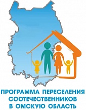 О форуме "Омская область и соотечественники: 15 лет вместе" О форуме "Омская область и соотечественники: 15 лет вместе"
