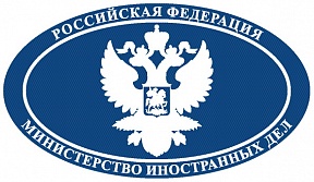 Статья официального представителя МИД России М.В.Захаровой «Памяти всех жертв Холокоста» для «Российской газеты»